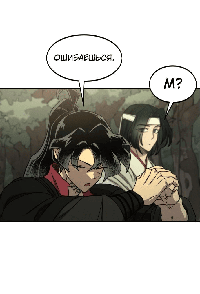 Read Возвращение Хуашань RU Manga Online