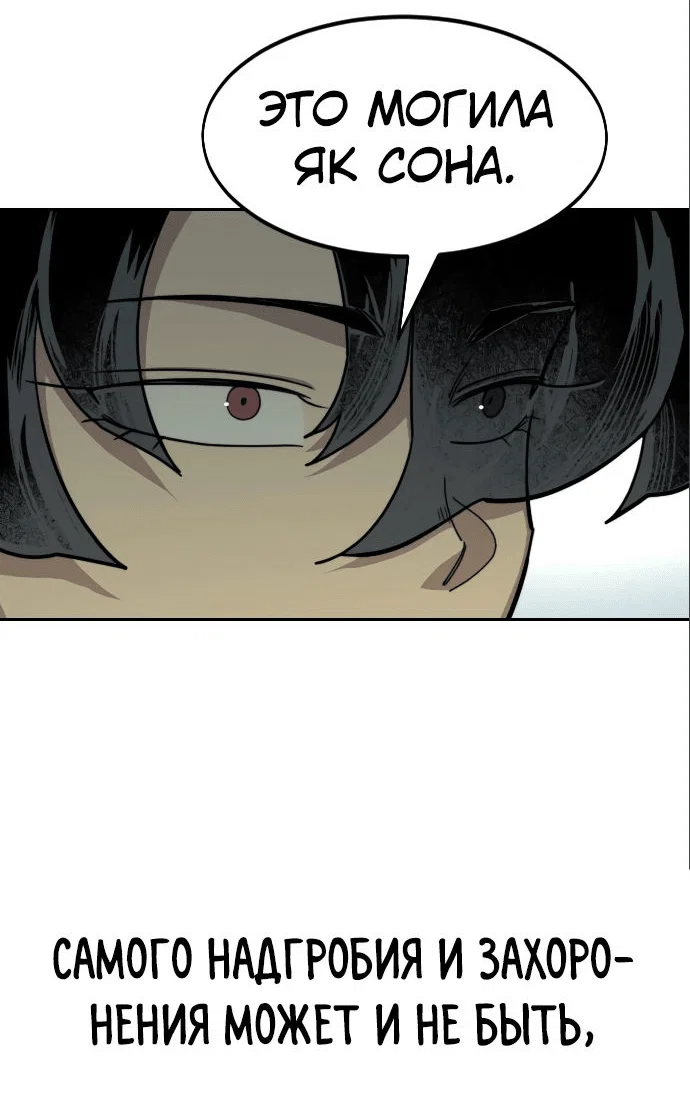Read Возвращение Хуашань RU Manga Online