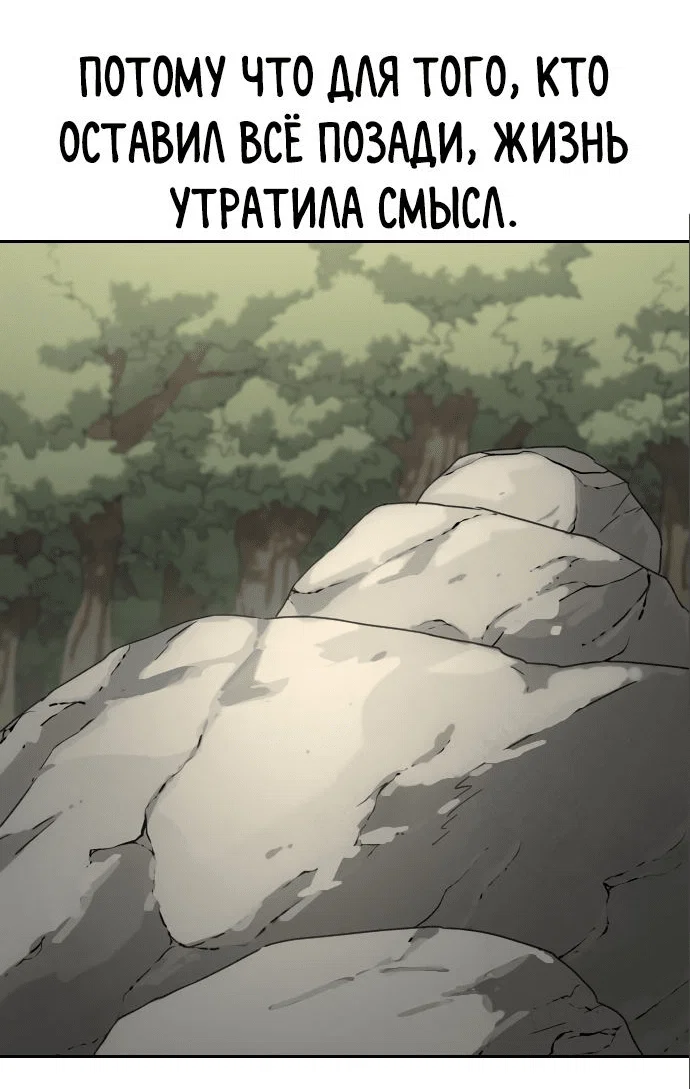 Read Возвращение Хуашань RU Manga Online