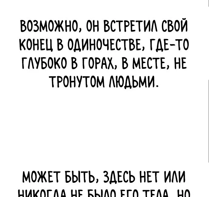 Read Возвращение Хуашань RU Manga Online