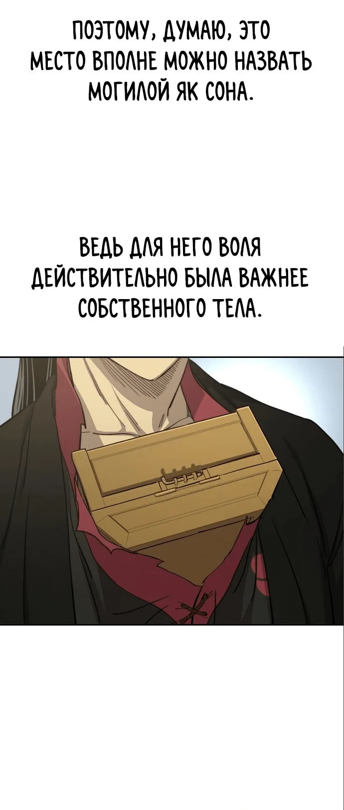 Read Возвращение Хуашань RU Manga Online