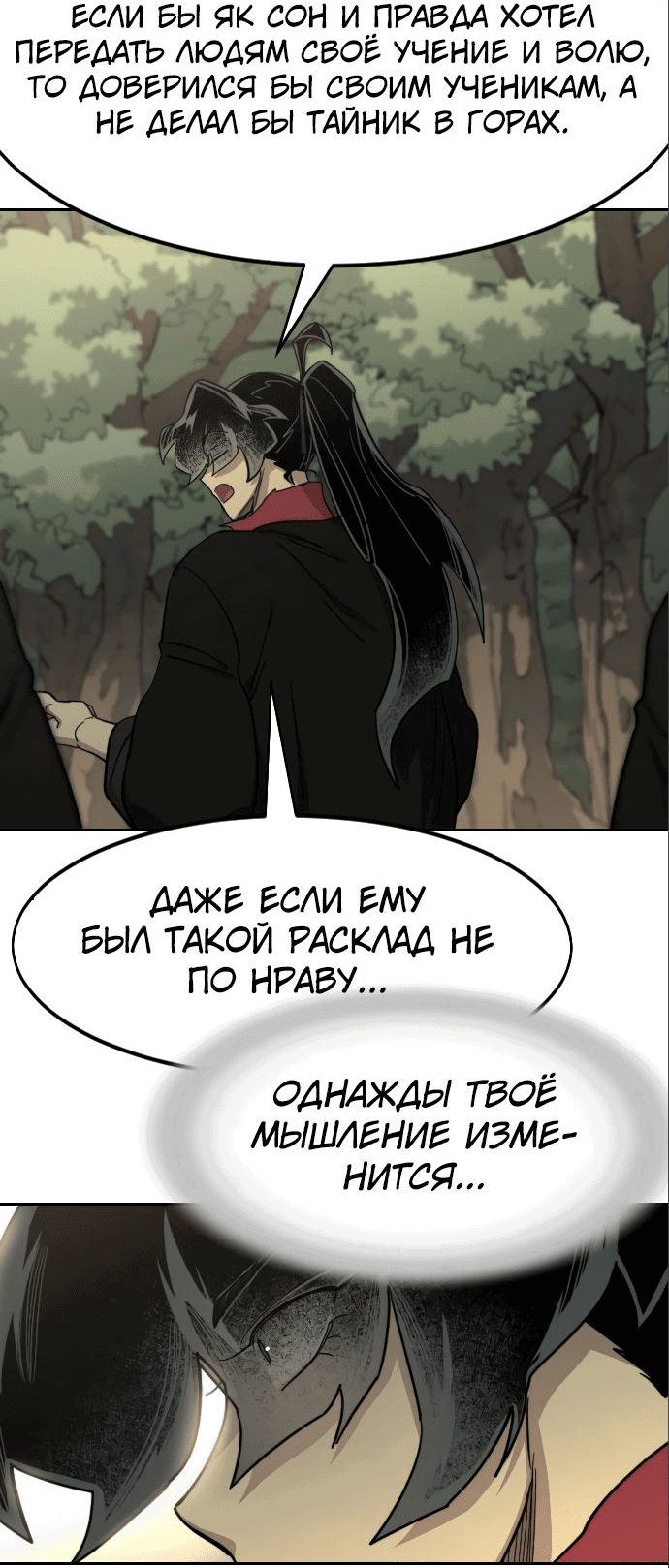 Read Возвращение Хуашань RU Manga Online