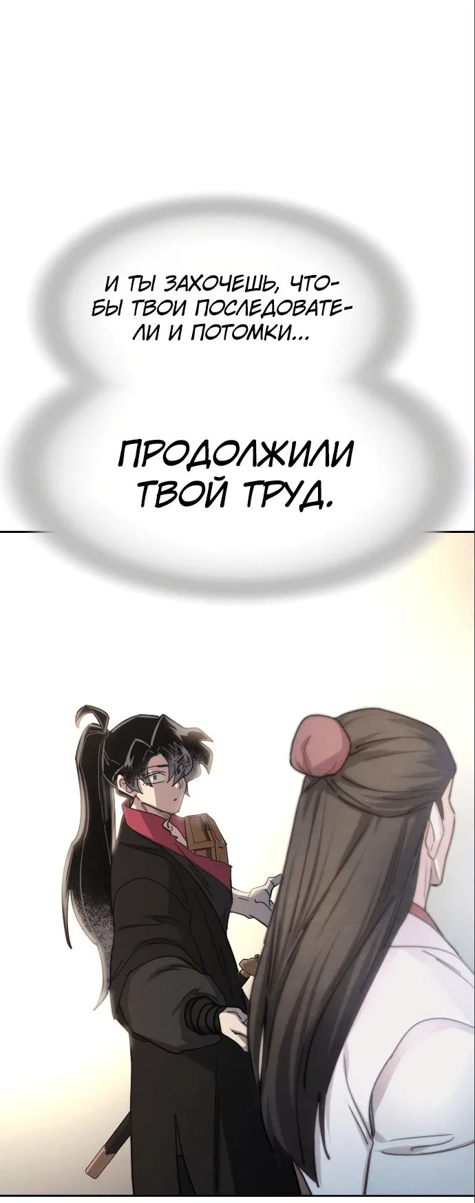 Read Возвращение Хуашань RU Manga Online