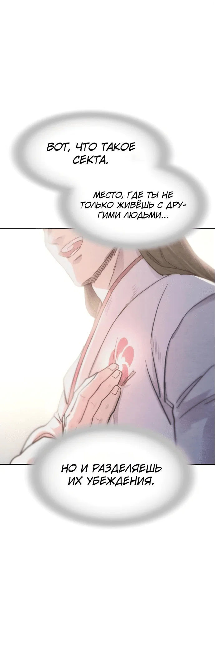 Read Возвращение Хуашань RU Manga Online