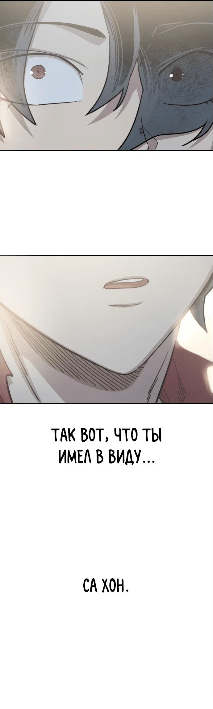 Read Возвращение Хуашань RU Manga Online