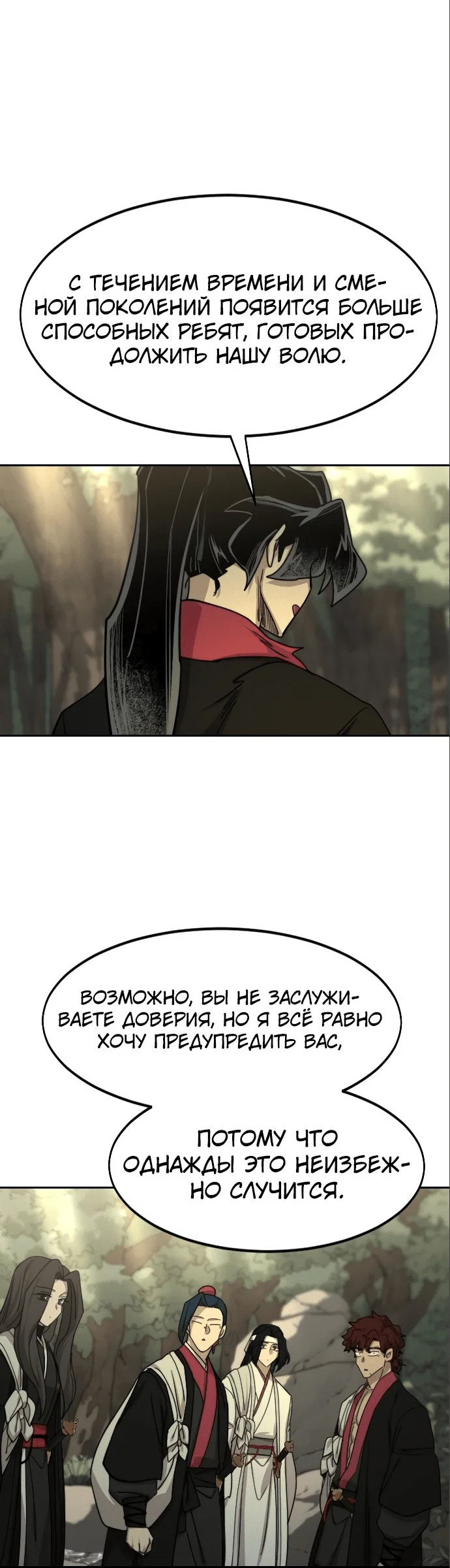 Read Возвращение Хуашань RU Manga Online