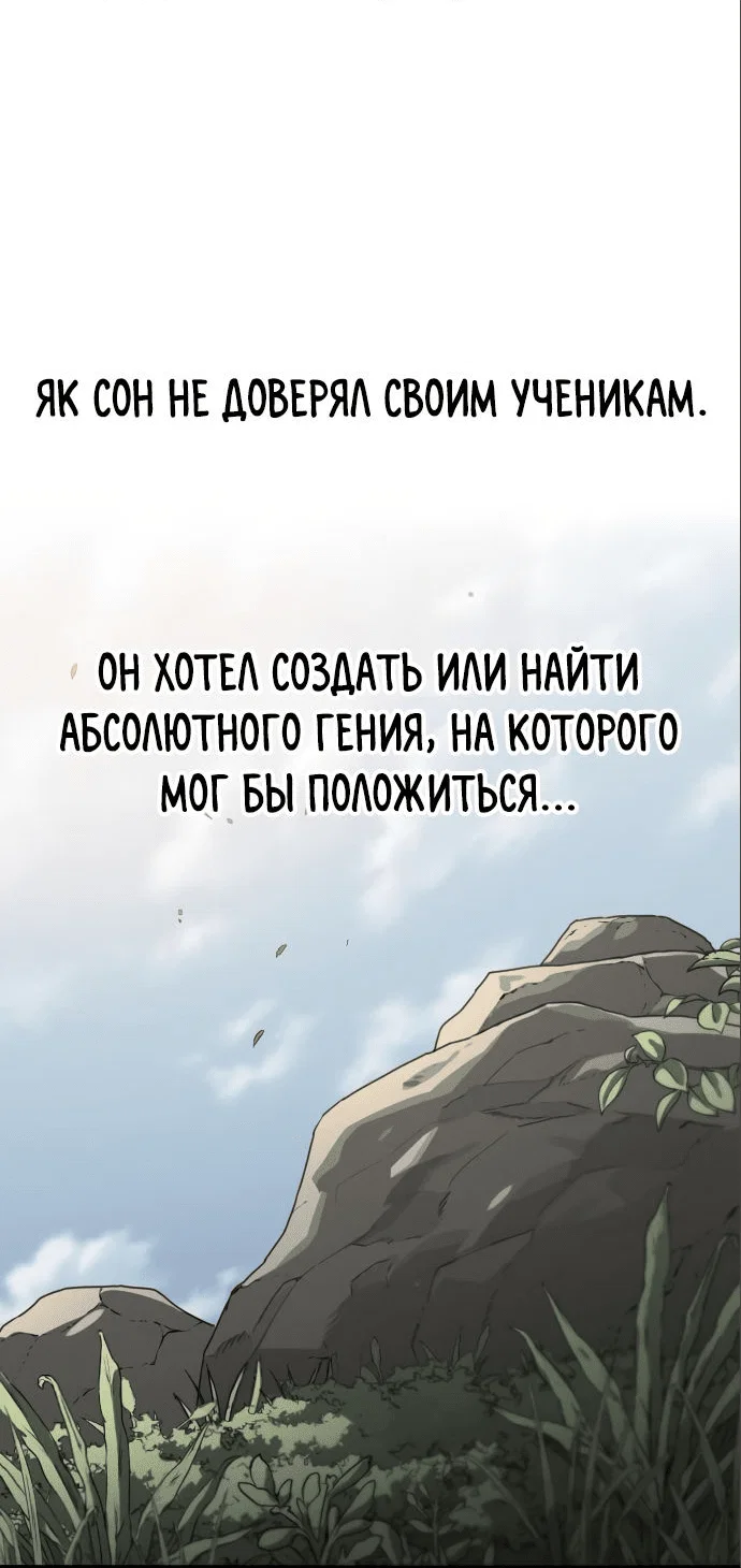 Read Возвращение Хуашань RU Manga Online