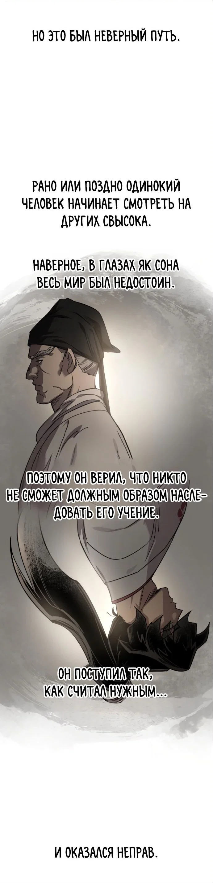 Read Возвращение Хуашань RU Manga Online