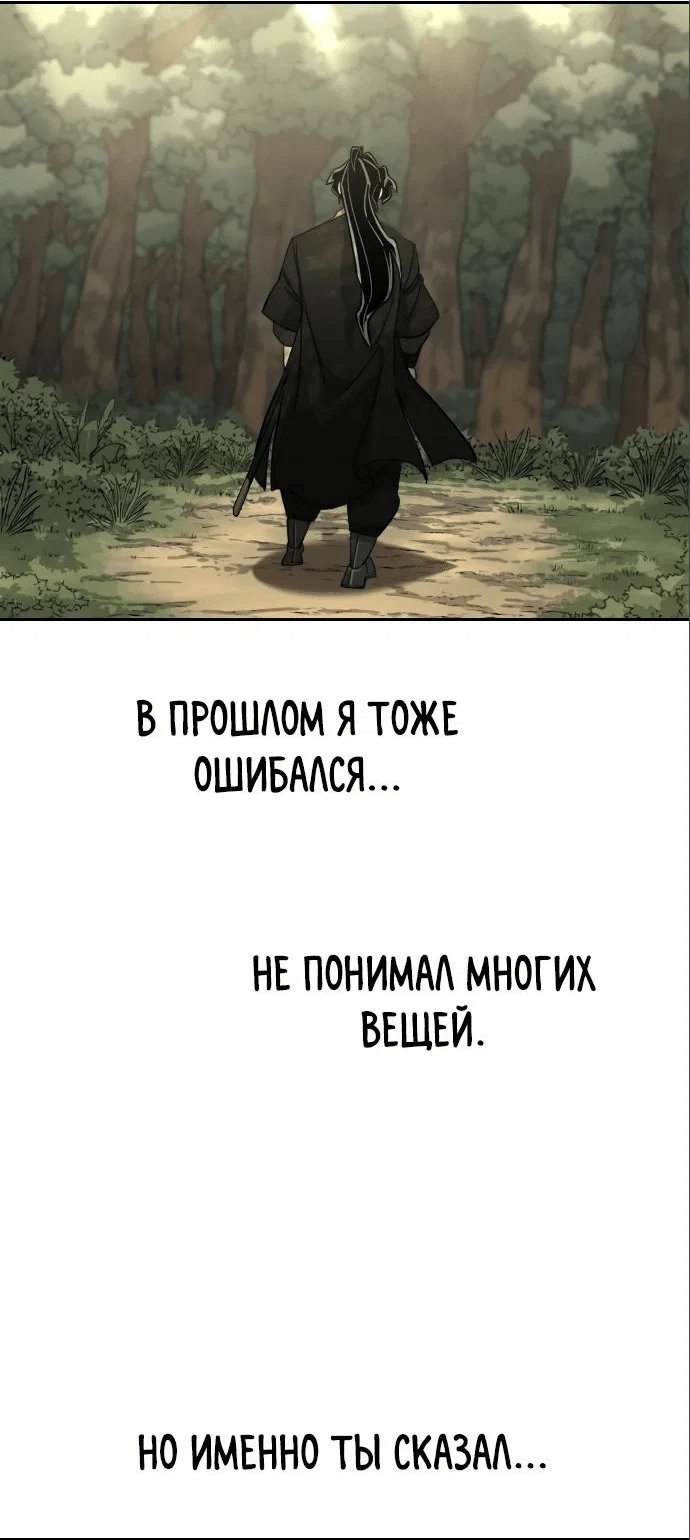 Read Возвращение Хуашань RU Manga Online