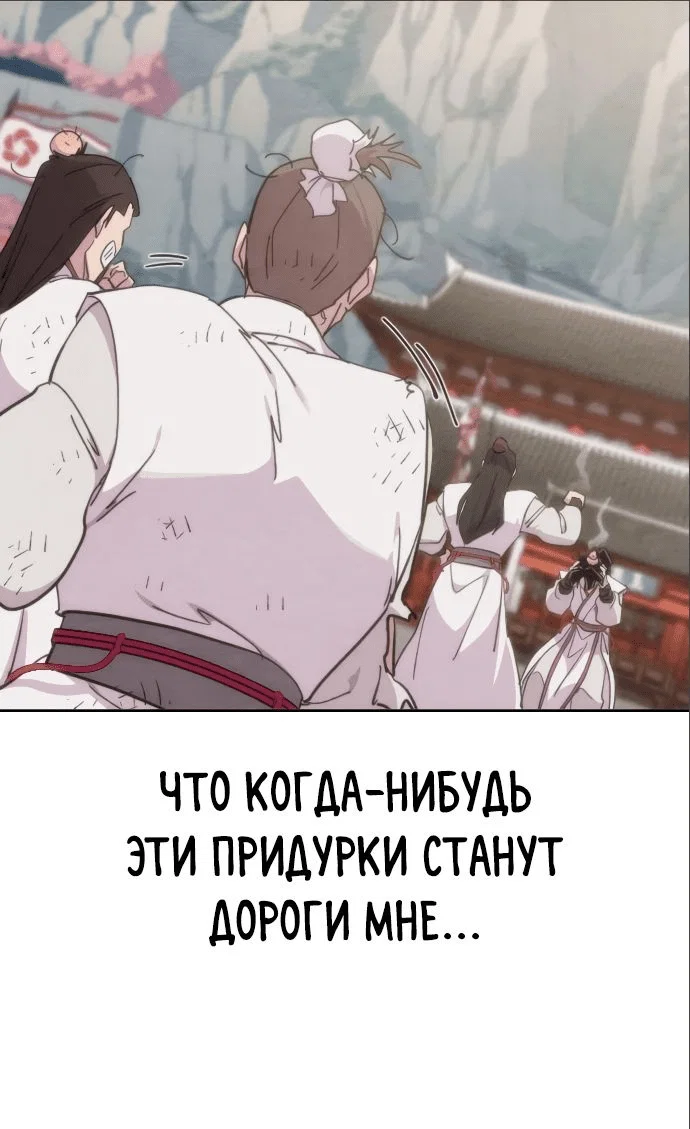 Read Возвращение Хуашань RU Manga Online