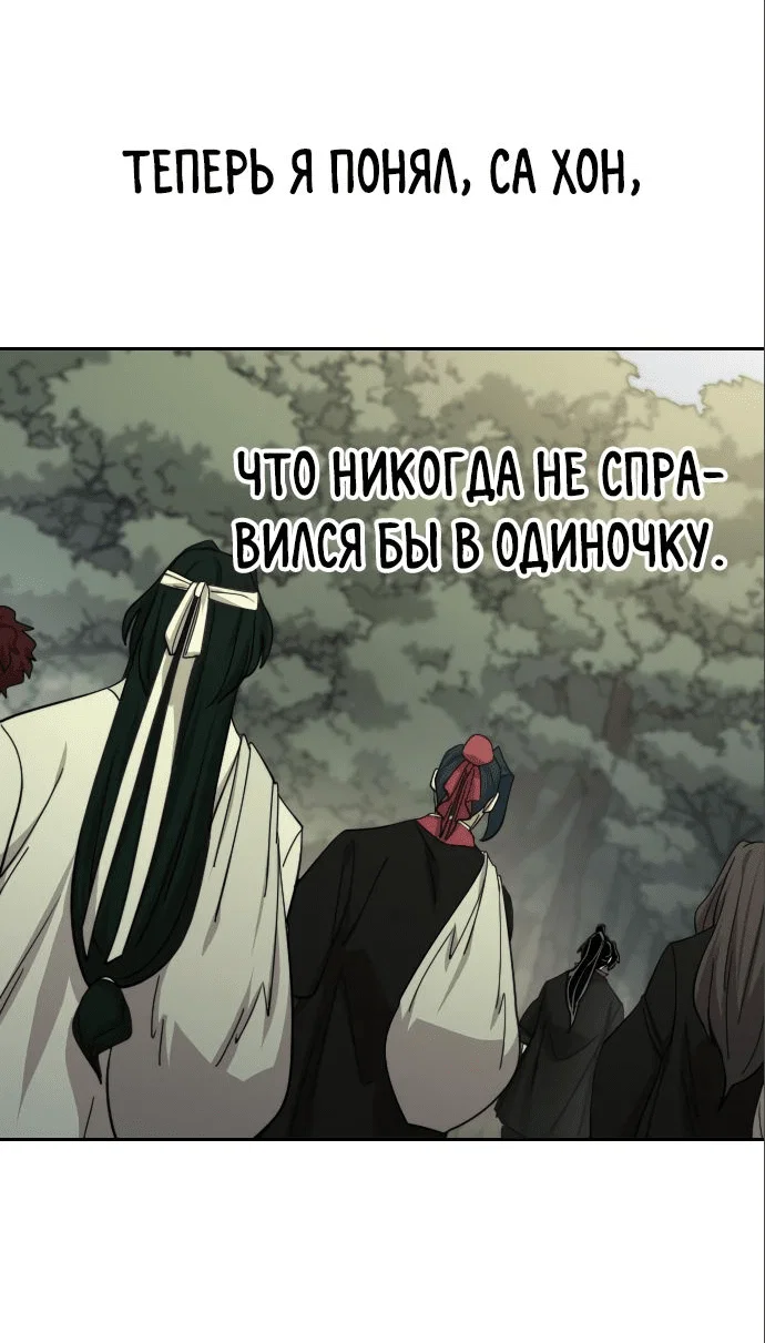 Read Возвращение Хуашань RU Manga Online