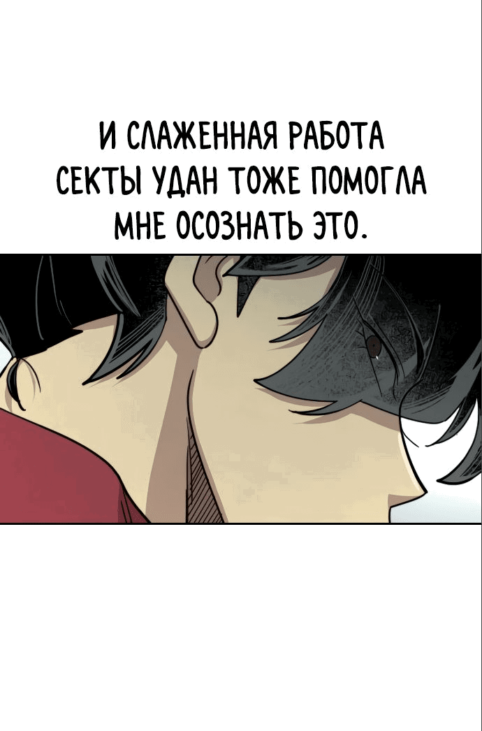 Read Возвращение Хуашань RU Manga Online