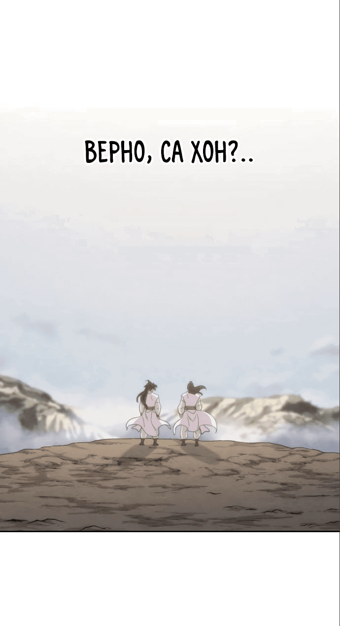 Read Возвращение Хуашань RU Manga Online