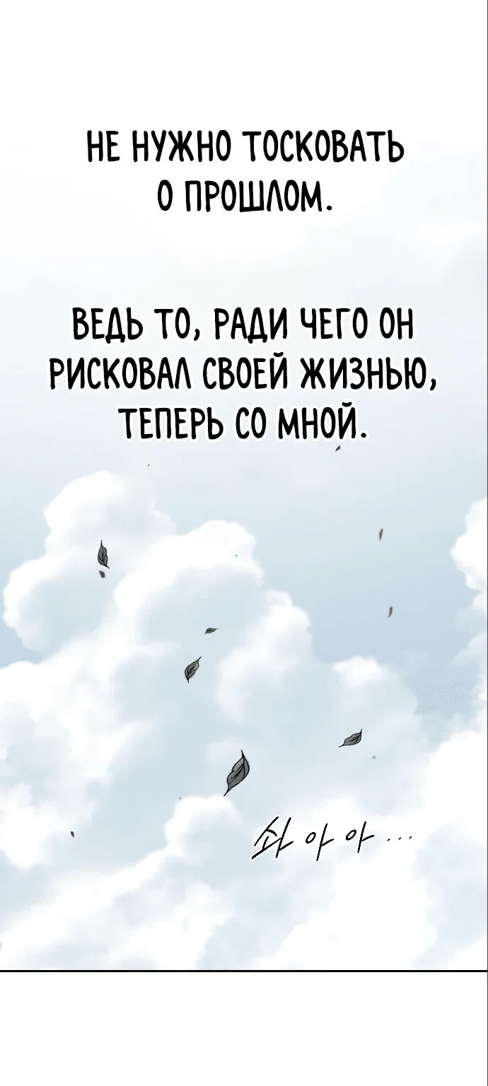 Read Возвращение Хуашань RU Manga Online