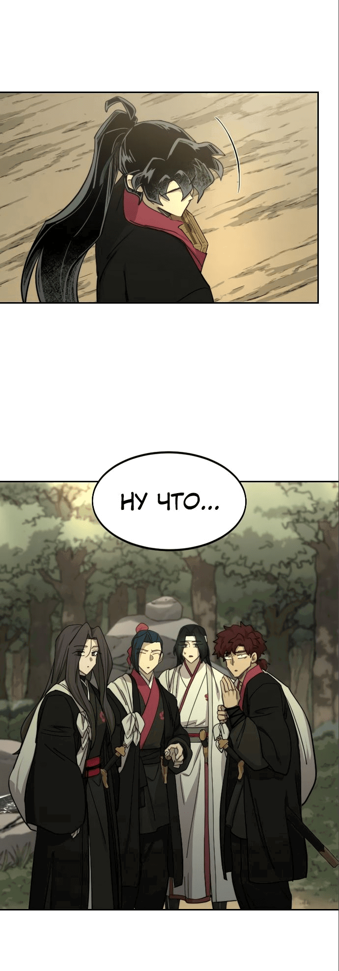 Read Возвращение Хуашань RU Manga Online