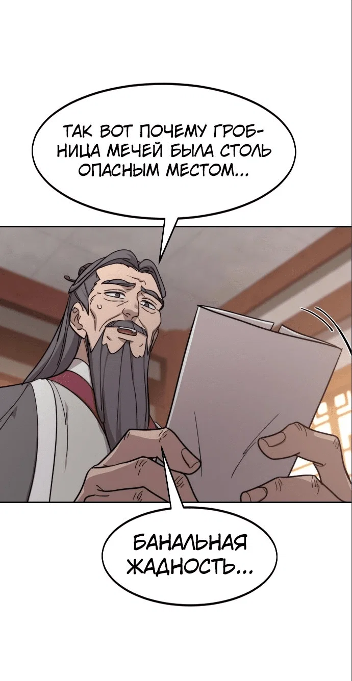 Read Возвращение Хуашань RU Manga Online