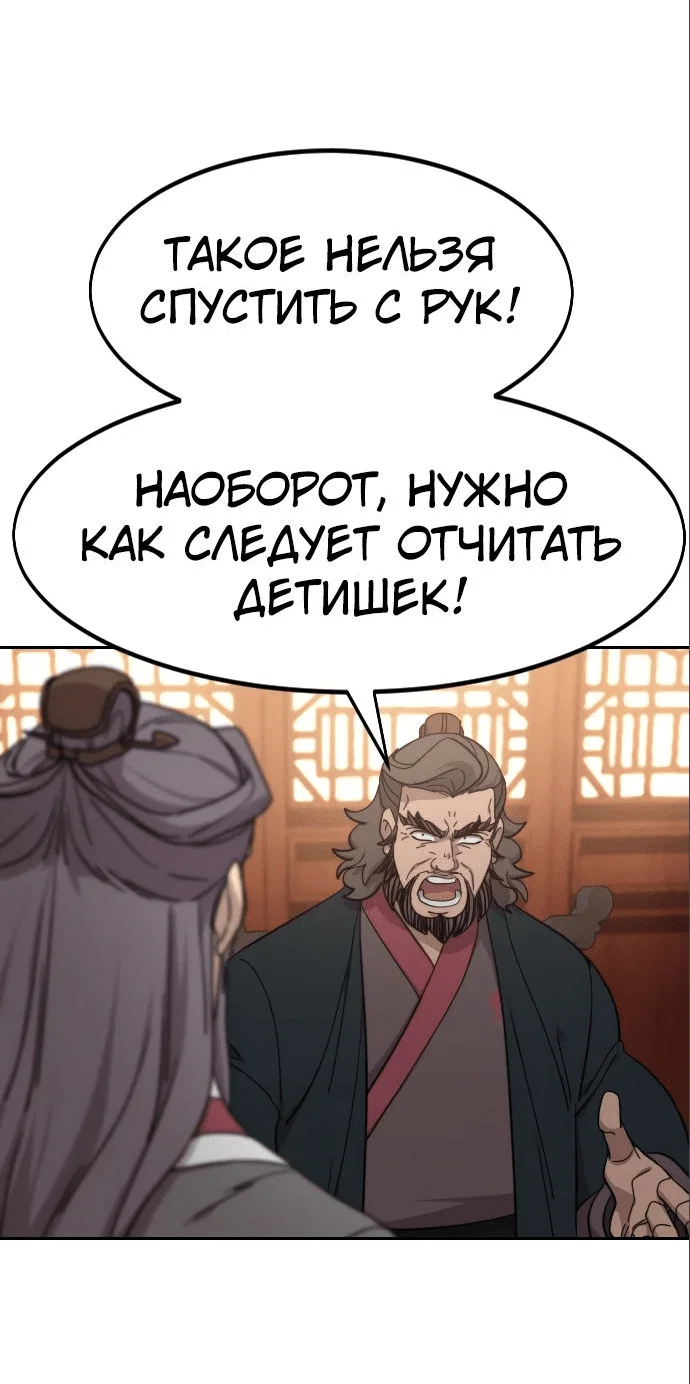 Read Возвращение Хуашань RU Manga Online