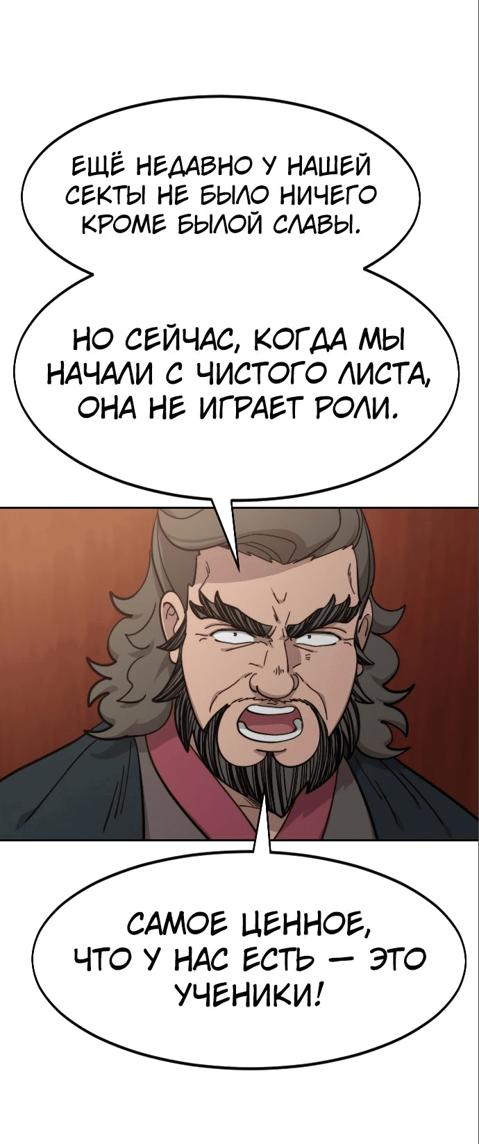 Read Возвращение Хуашань RU Manga Online