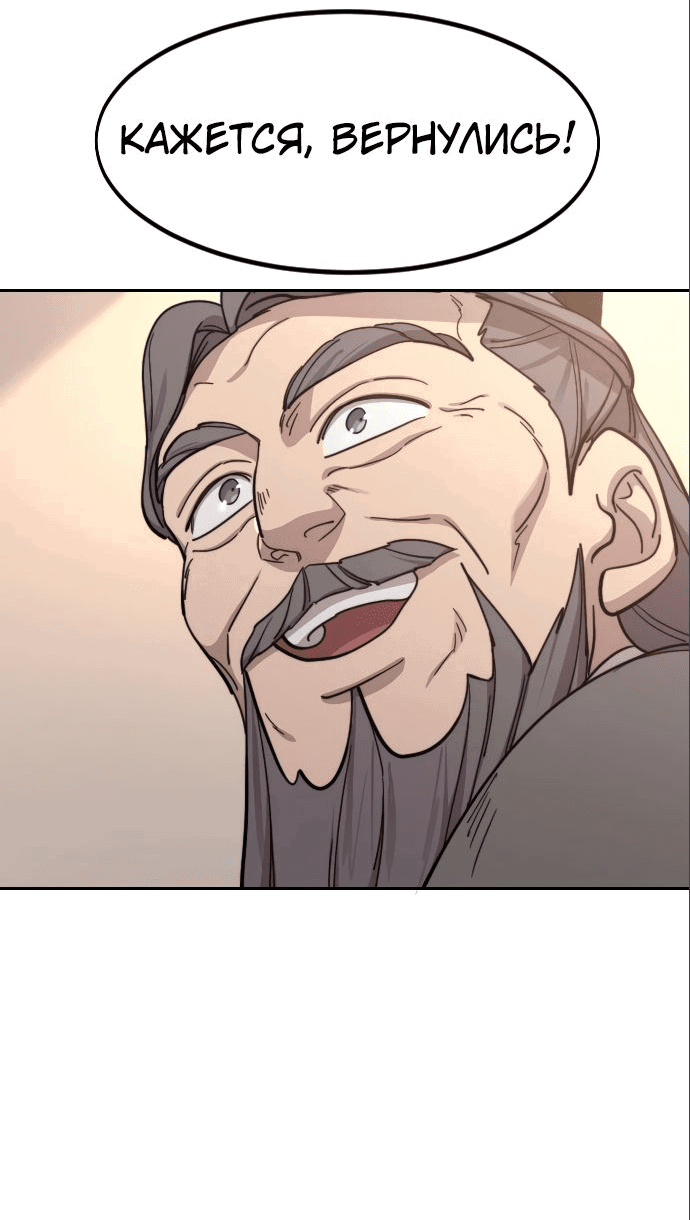Read Возвращение Хуашань RU Manga Online