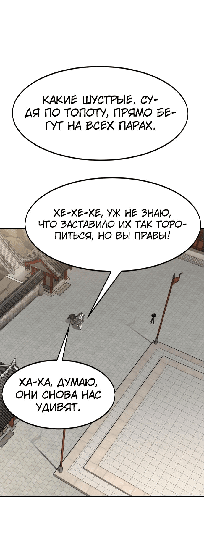 Read Возвращение Хуашань RU Manga Online