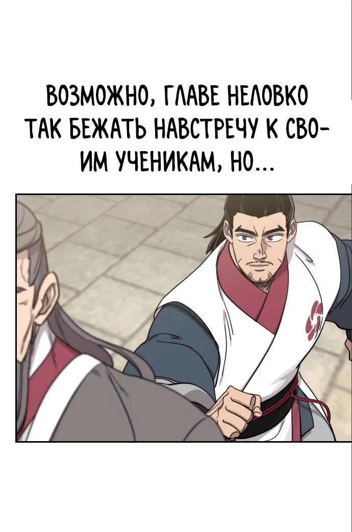 Read Возвращение Хуашань RU Manga Online