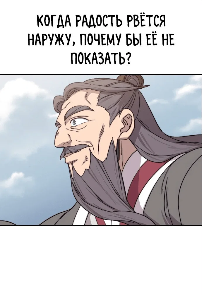 Read Возвращение Хуашань RU Manga Online