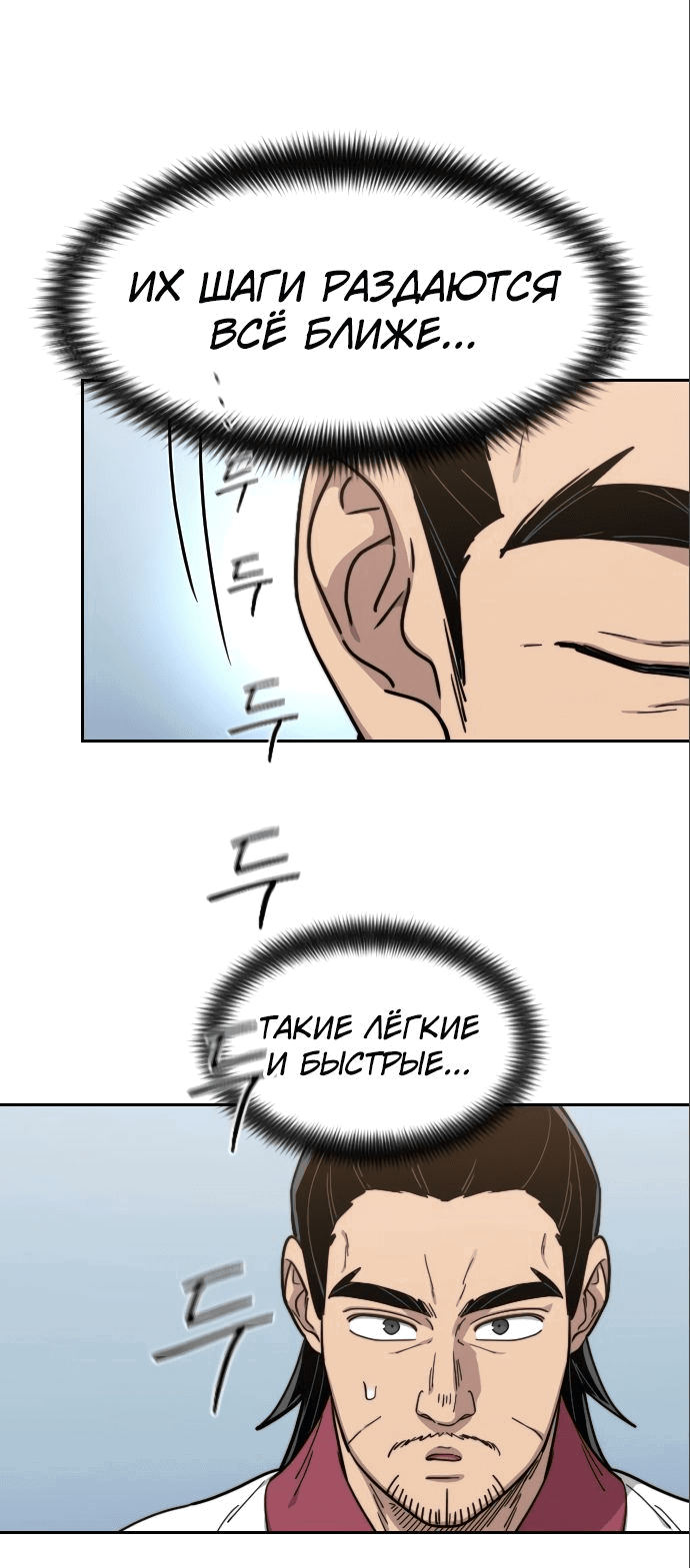 Read Возвращение Хуашань RU Manga Online