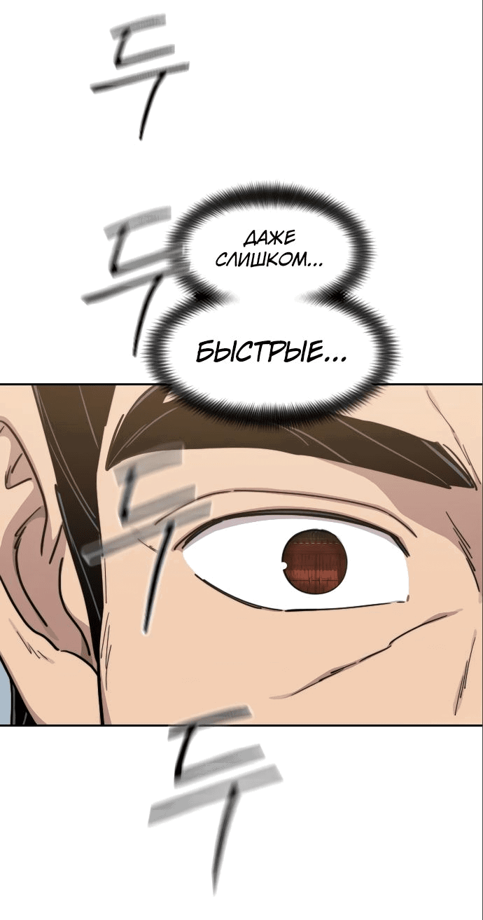 Read Возвращение Хуашань RU Manga Online
