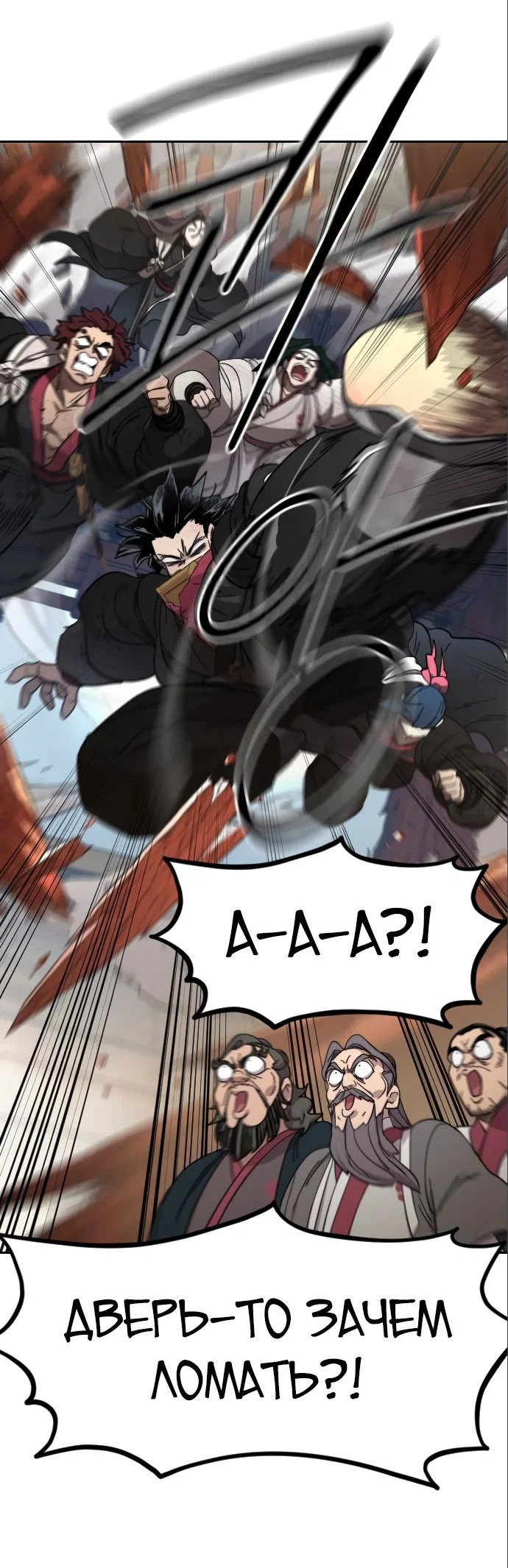 Read Возвращение Хуашань RU Manga Online