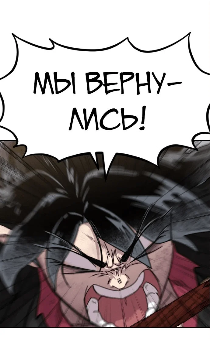 Read Возвращение Хуашань RU Manga Online