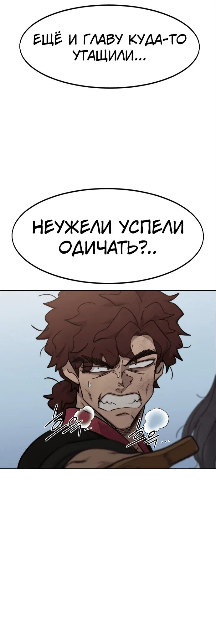 Read Возвращение Хуашань RU Manga Online