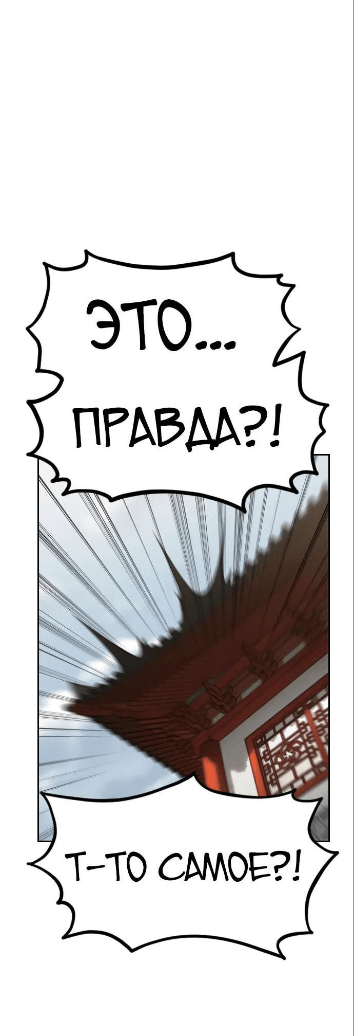 Read Возвращение Хуашань RU Manga Online