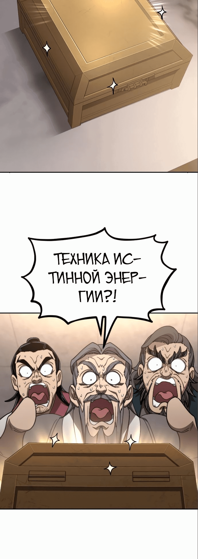 Read Возвращение Хуашань RU Manga Online