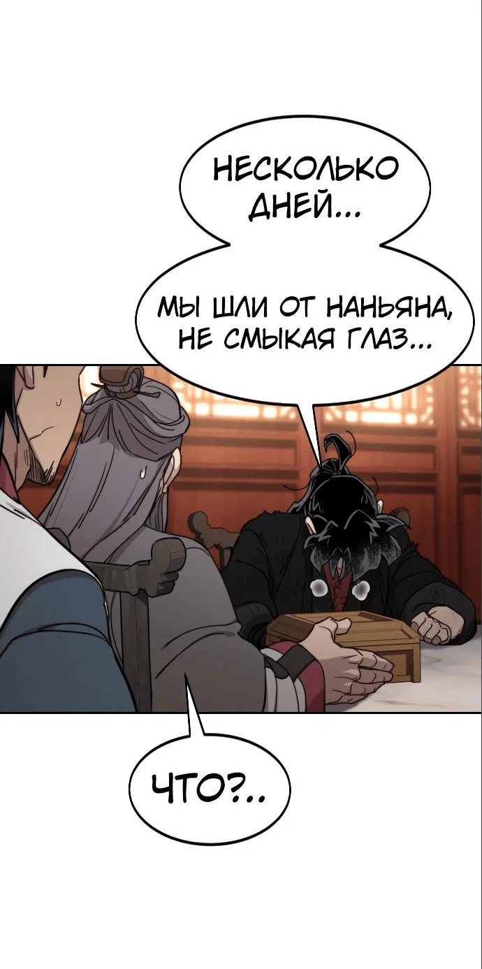 Read Возвращение Хуашань RU Manga Online