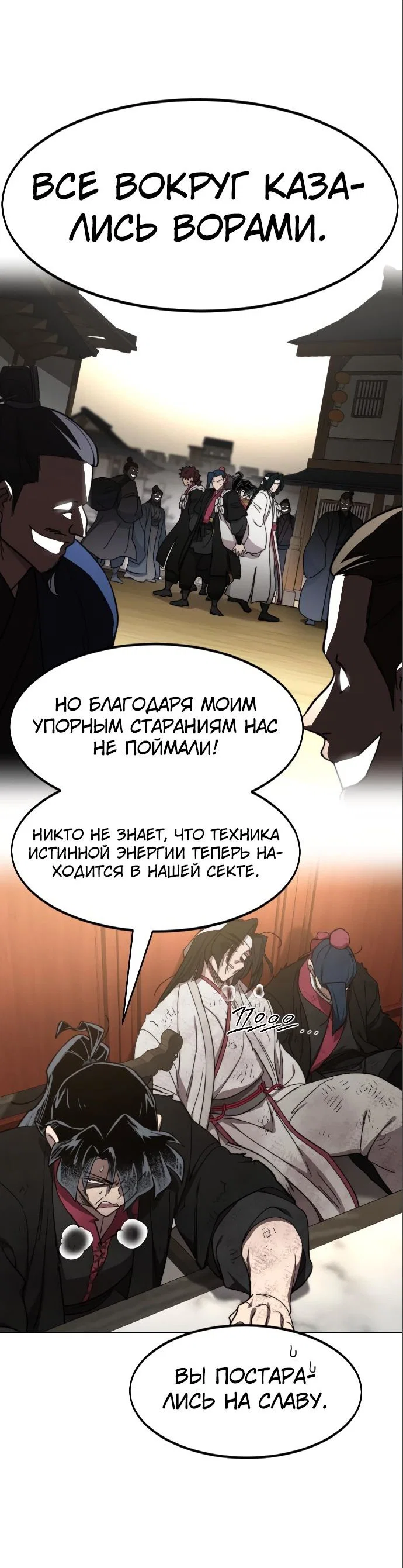 Read Возвращение Хуашань RU Manga Online
