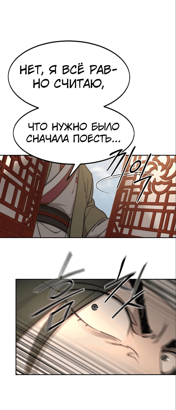 Read Возвращение Хуашань RU Manga Online