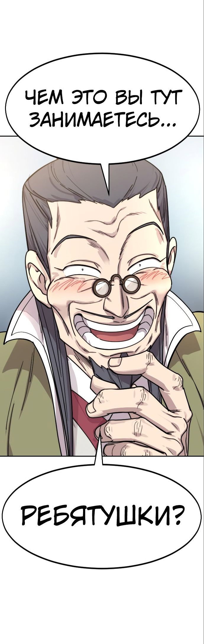 Read Возвращение Хуашань RU Manga Online