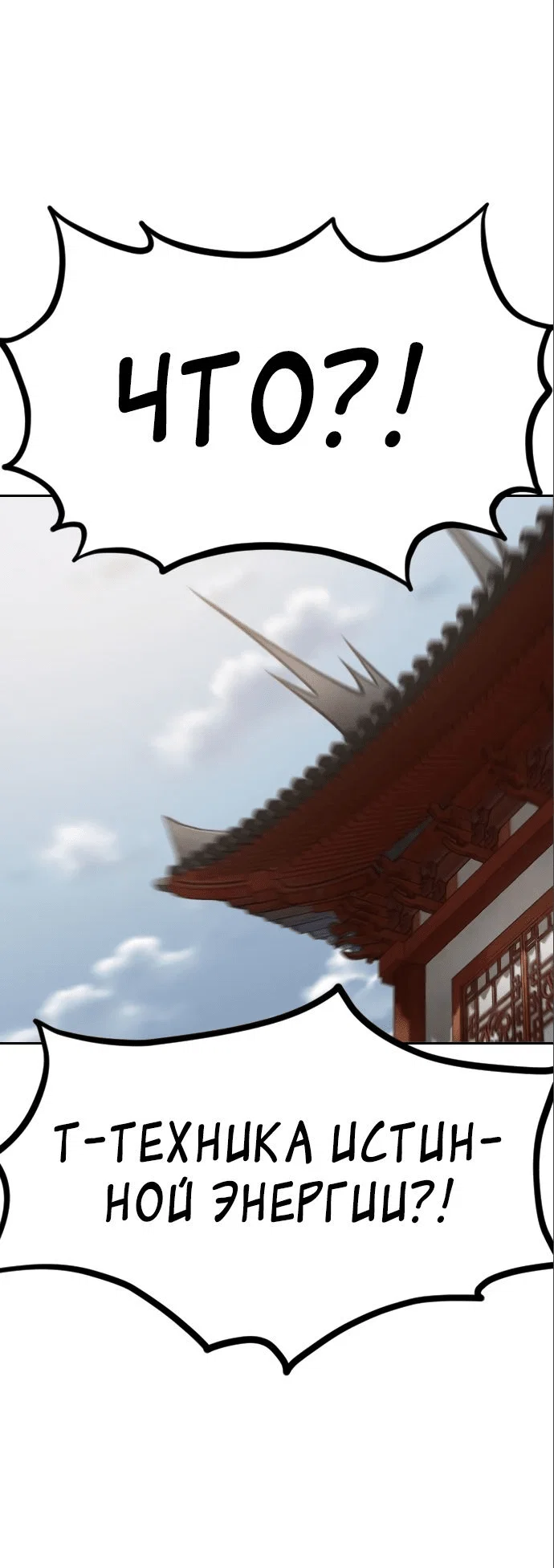 Read Возвращение Хуашань RU Manga Online