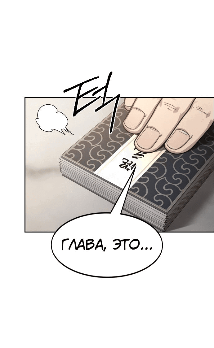 Read Возвращение Хуашань RU Manga Online