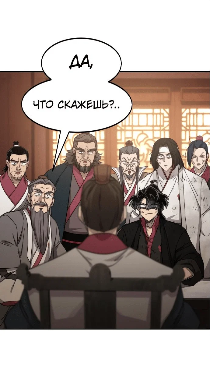 Read Возвращение Хуашань RU Manga Online