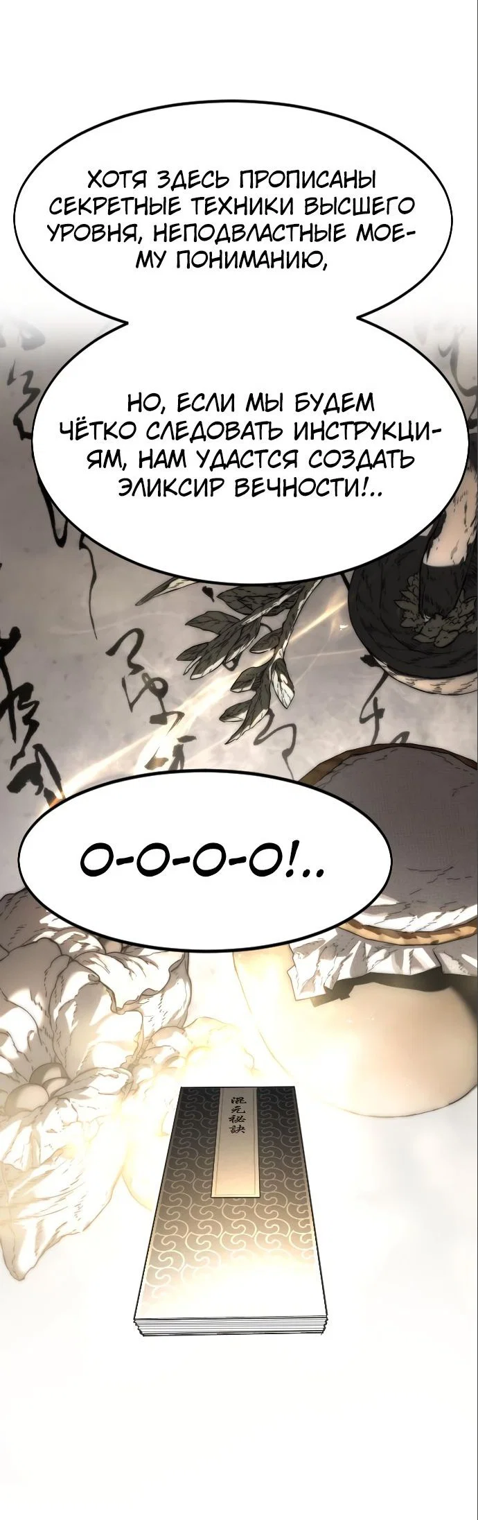 Read Возвращение Хуашань RU Manga Online