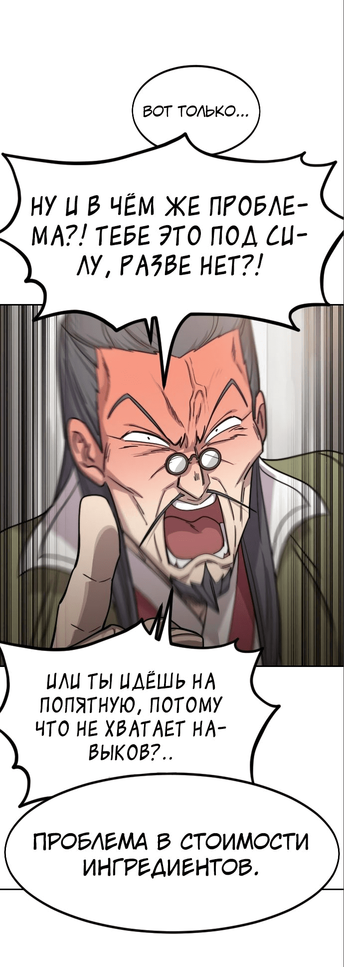 Read Возвращение Хуашань RU Manga Online