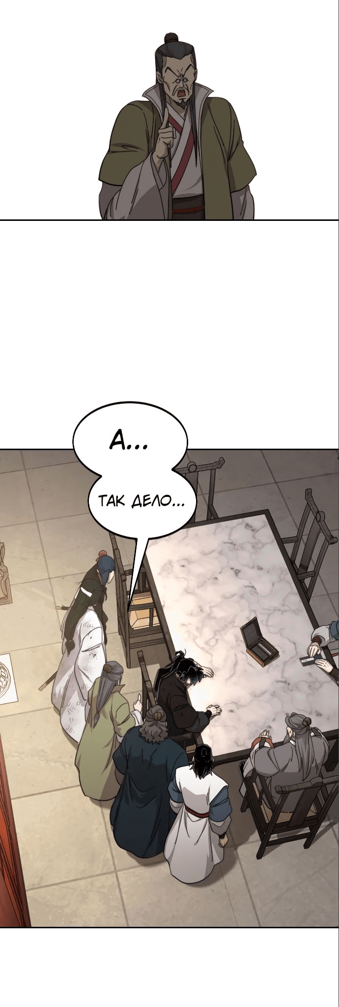 Read Возвращение Хуашань RU Manga Online