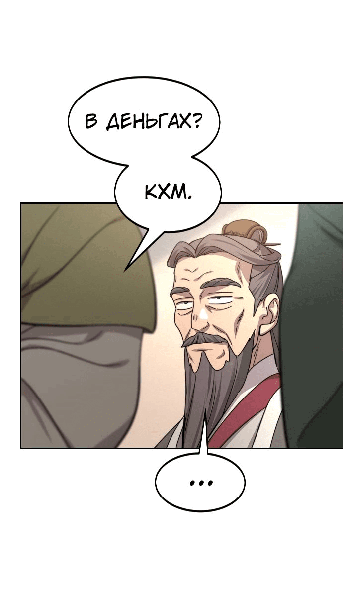 Read Возвращение Хуашань RU Manga Online