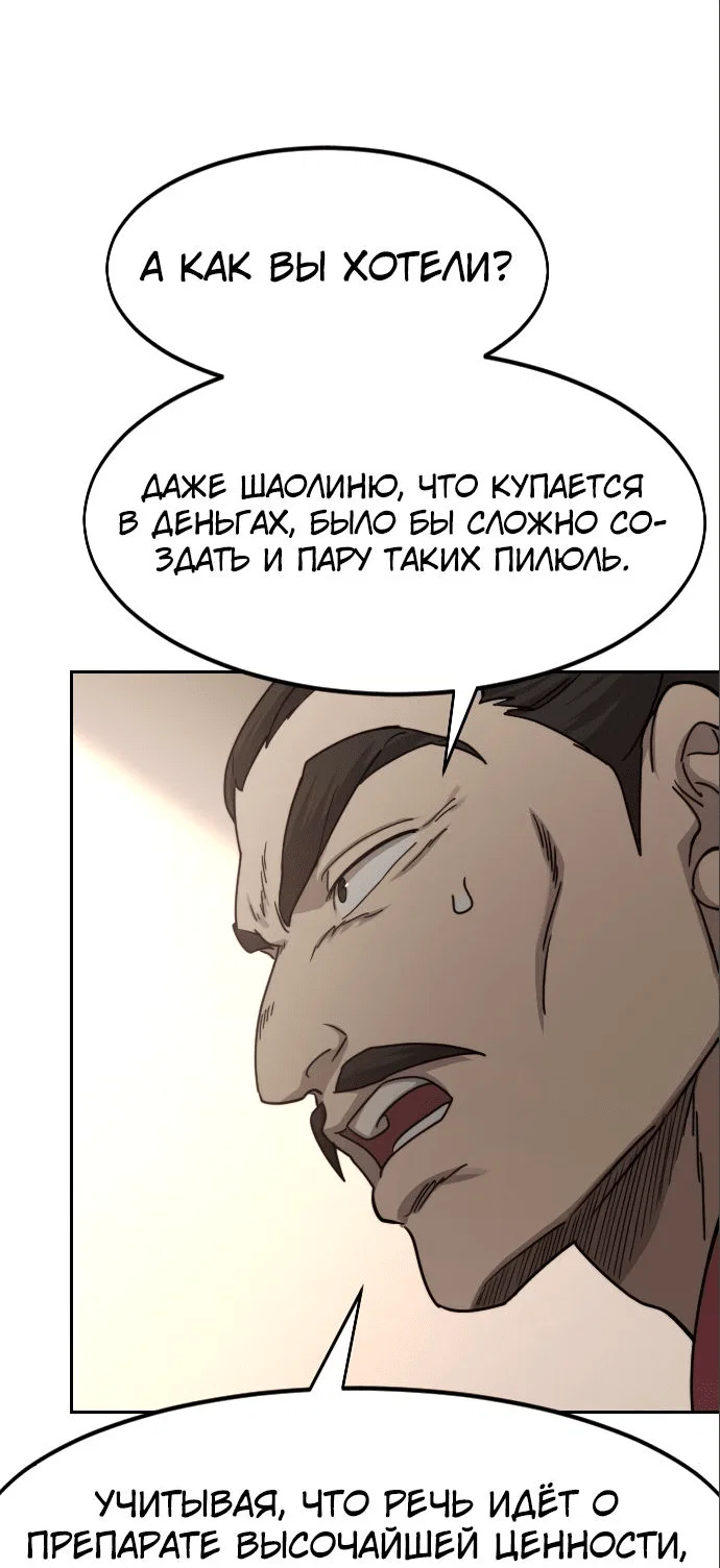Read Возвращение Хуашань RU Manga Online