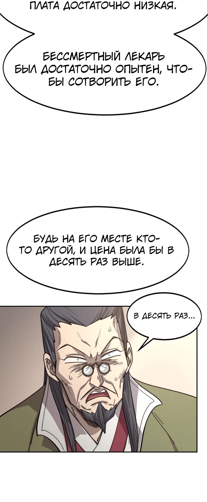 Read Возвращение Хуашань RU Manga Online