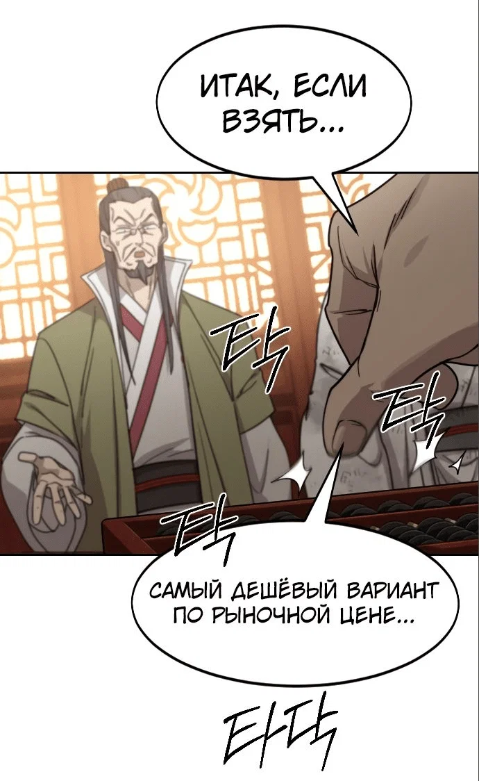 Read Возвращение Хуашань RU Manga Online