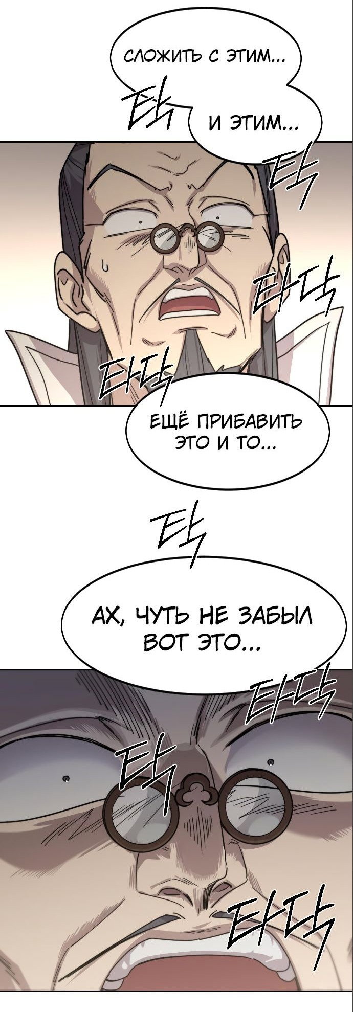 Read Возвращение Хуашань RU Manga Online