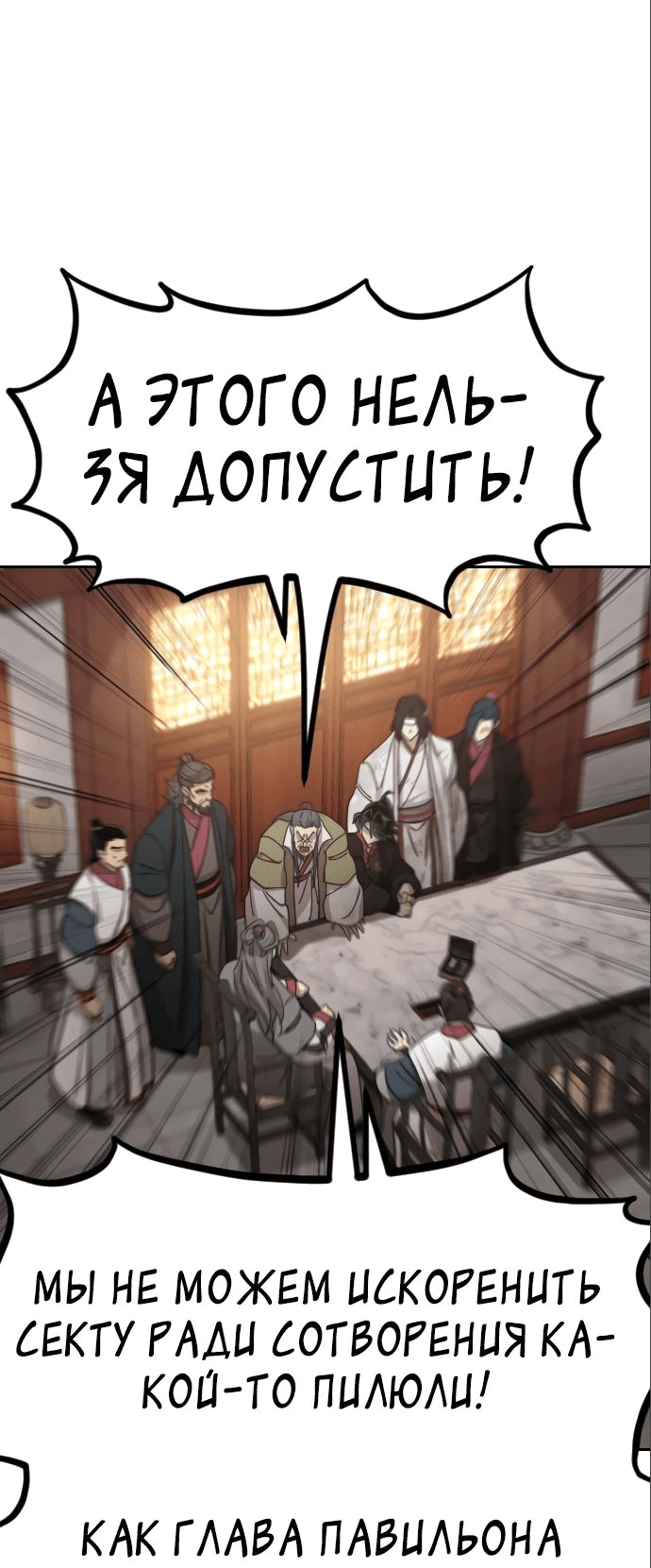 Read Возвращение Хуашань RU Manga Online