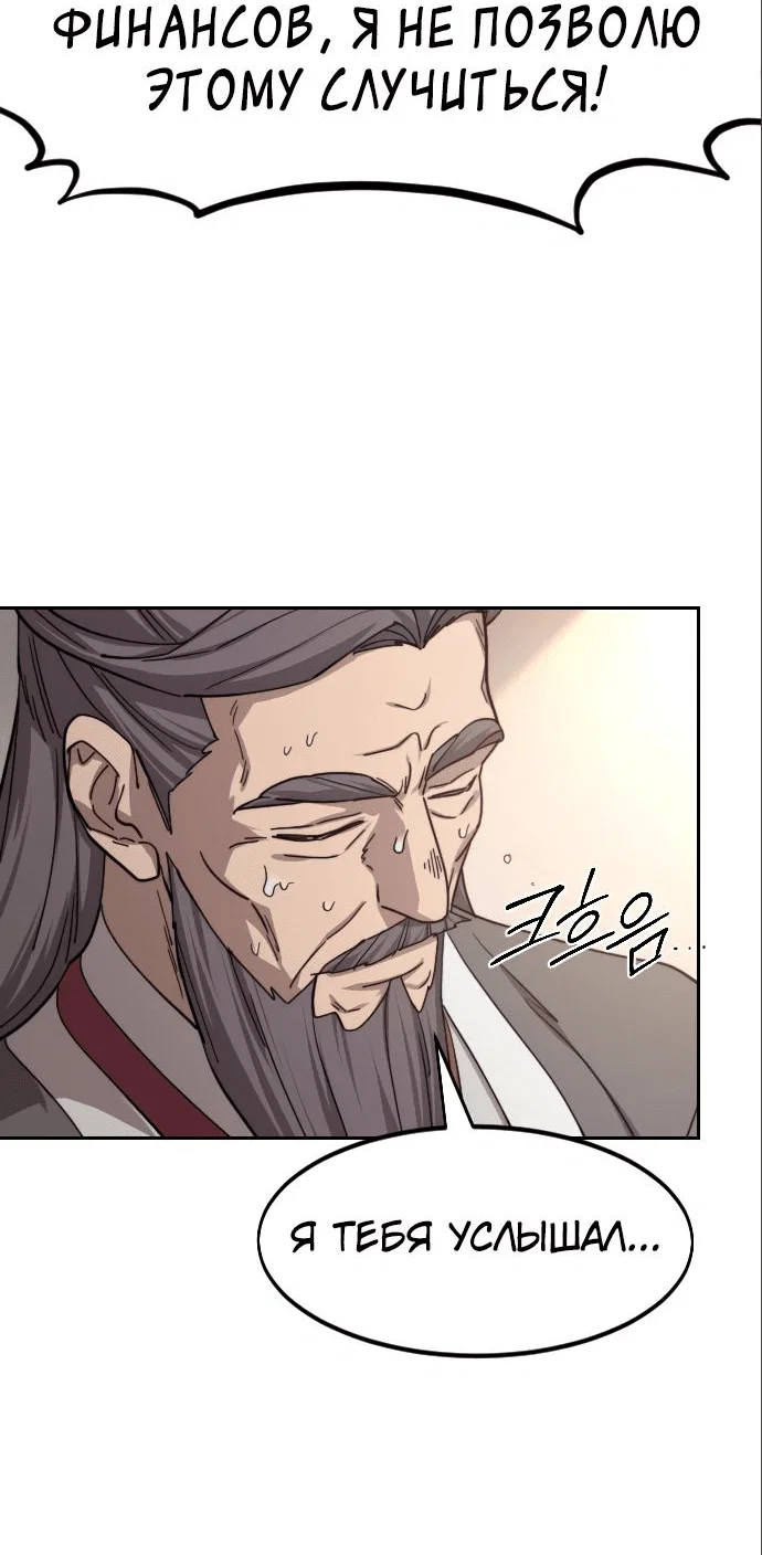 Read Возвращение Хуашань RU Manga Online